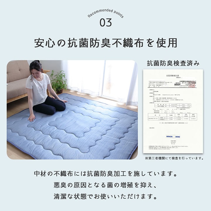 さらっとした肌触りとひんやりとした冷感素材の生地が特徴の冷感6層ラグ
