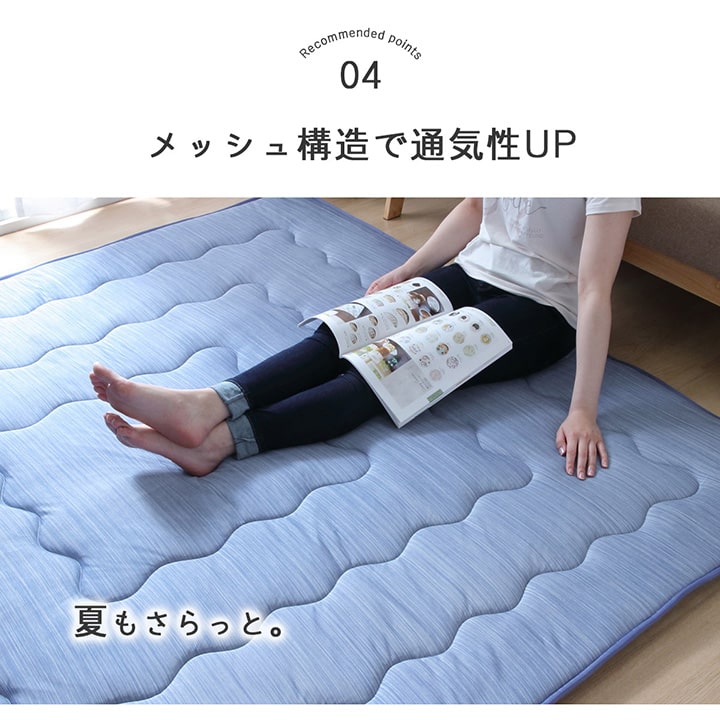 さらっとした肌触りとひんやりとした冷感素材の生地が特徴の冷感6層ラグ
