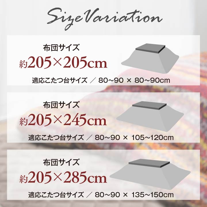 ノルディック柄のニットを再現した日本製こたつ掛け布団