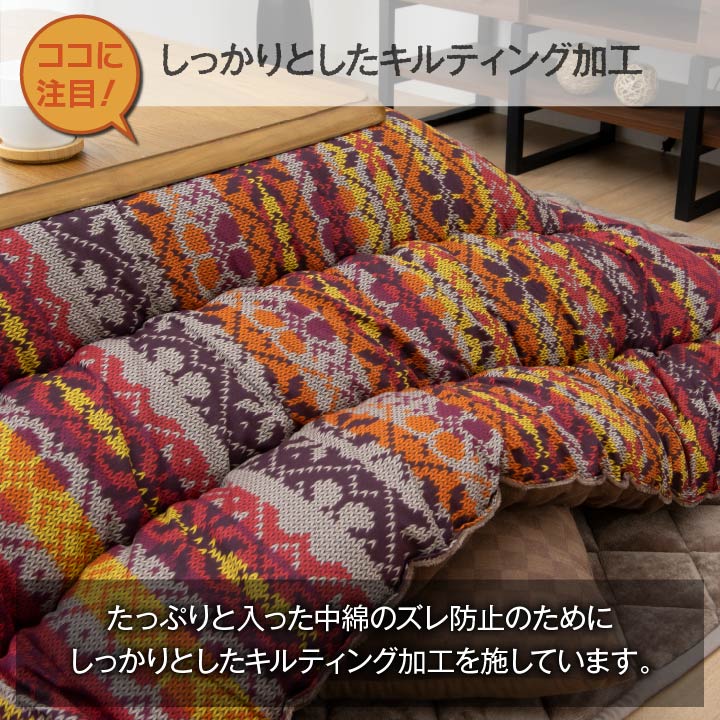 ノルディック柄のニットを再現した日本製こたつ掛け布団