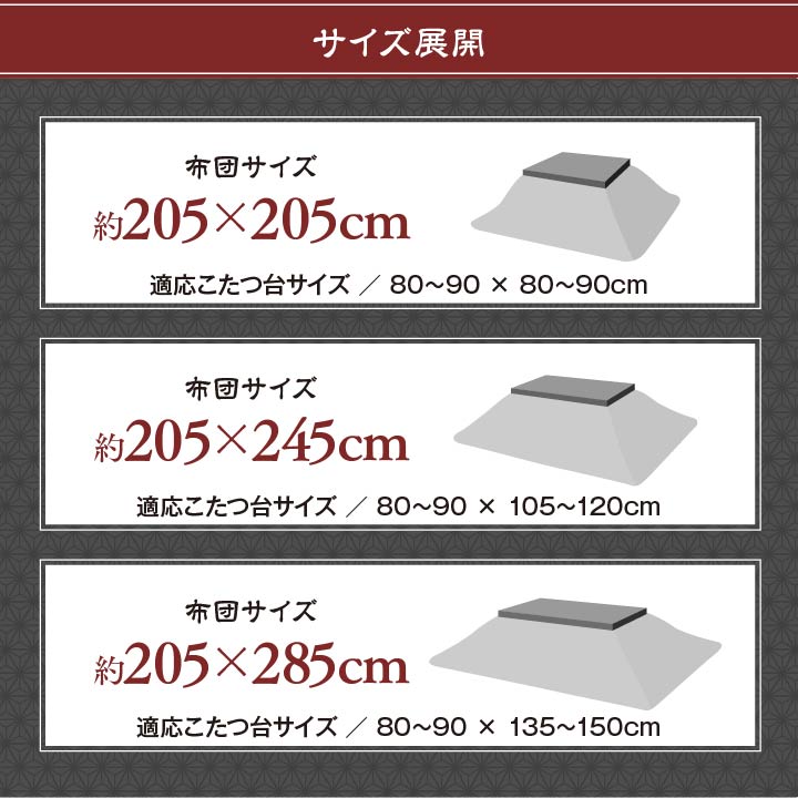 輝く生地で運気アップ!日本製福を呼ぶこたつ布団 金色・銀色・銅色