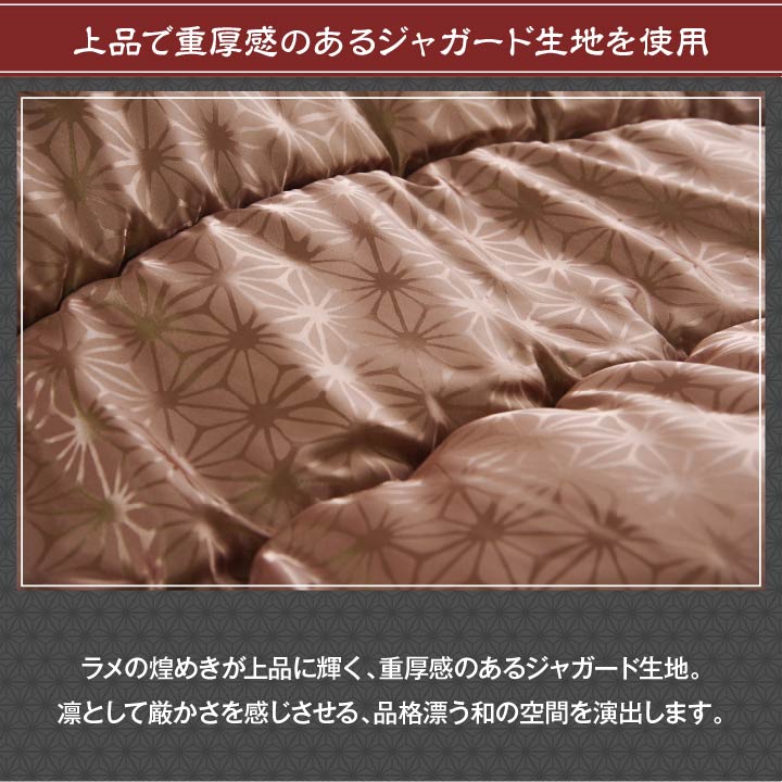 輝く生地で運気アップ!日本製福を呼ぶこたつ布団 金色・銀色・銅色