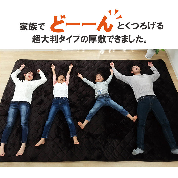 こたつ布団で横になりゆっくり過ごしたい方にお勧め!超大判サイズのふっくらこたつ敷き布団
