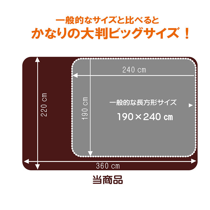 こたつ布団で横になりゆっくり過ごしたい方にお勧め!超大判サイズのふっくらこたつ敷き布団