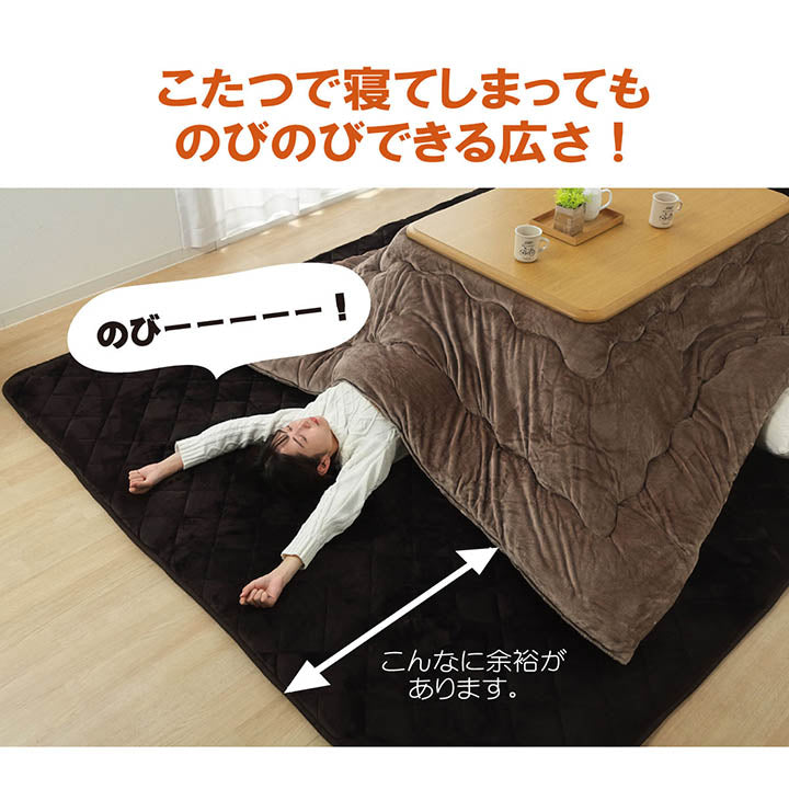 こたつ布団で横になりゆっくり過ごしたい方にお勧め!超大判サイズのふっくらこたつ敷き布団