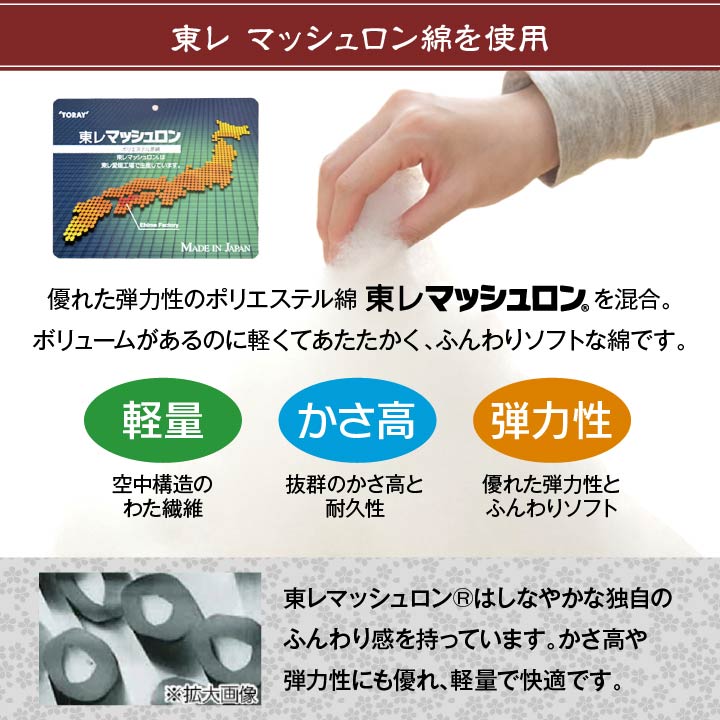 輝く生地で運気アップ!日本製福を呼ぶこたつ布団