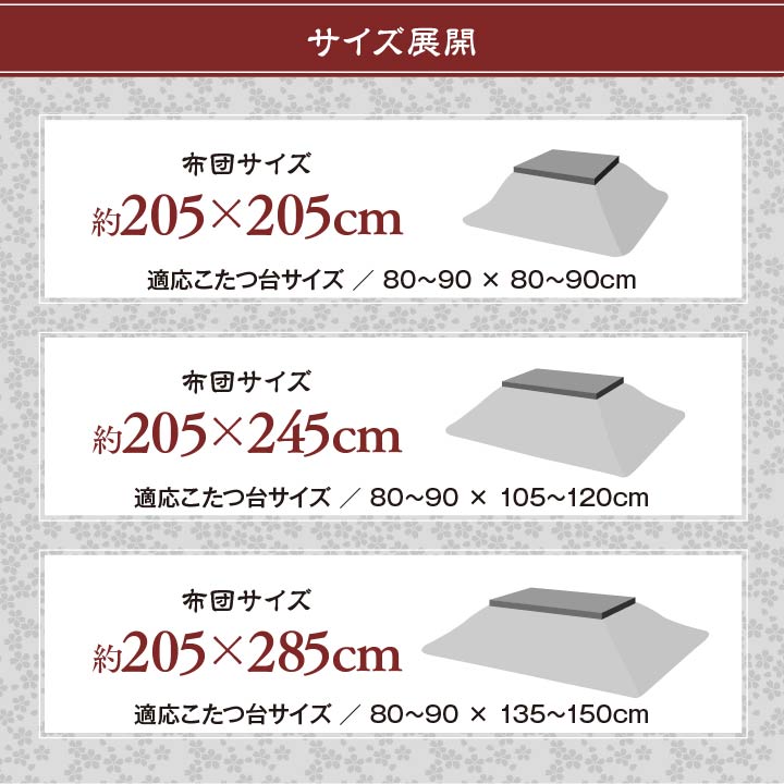 輝く生地で運気アップ!日本製福を呼ぶこたつ布団