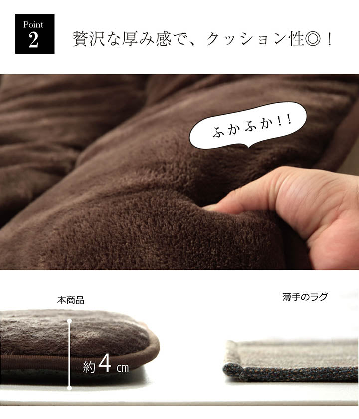 ボリュームたっぷり!6層フランネルラグ極ふかラグ マット