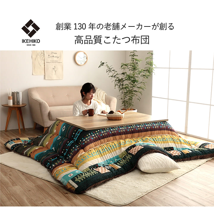 かわいらしいギャベ柄をモチーフにした繊細なプリントが特徴のこたつ掛け布団