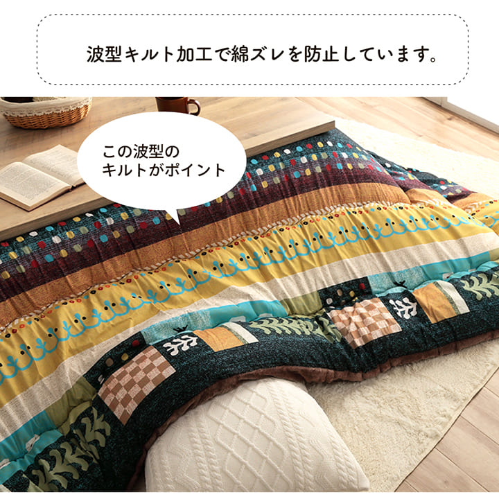 かわいらしいギャベ柄をモチーフにした繊細なプリントが特徴のこたつ掛け布団
