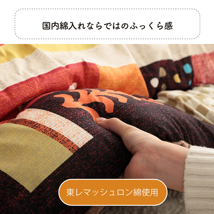 かわいらしいギャベ柄をモチーフにした繊細なプリントが特徴のこたつ掛け布団