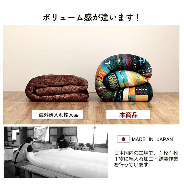 かわいらしいギャベ柄をモチーフにした繊細なプリントが特徴のこたつ掛け布団