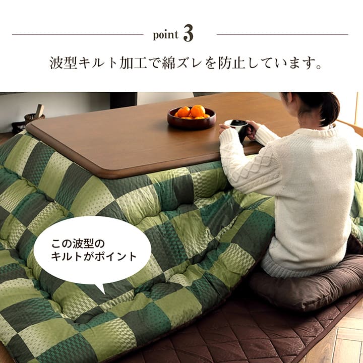 伝統の市松柄をモダンにアレンジしたこたつ掛け布団