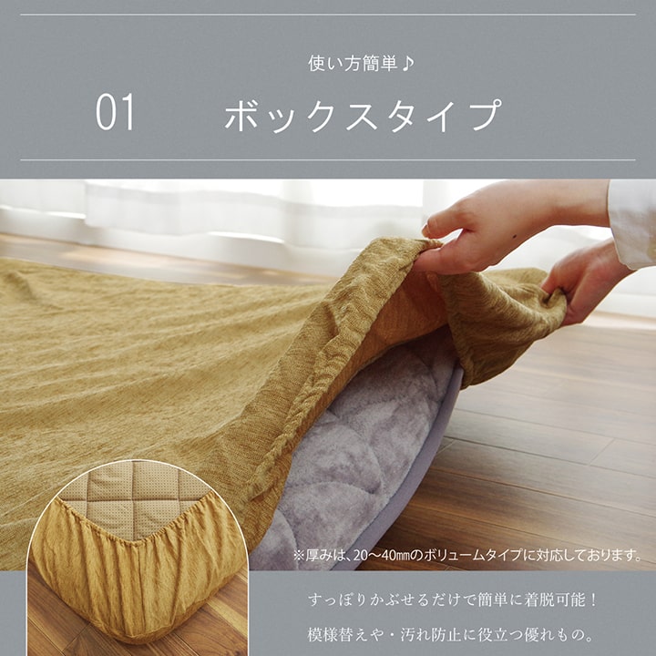 厚みのあるカーペットへの汚れを防ぐ撥水機能付きのカーペットカバー