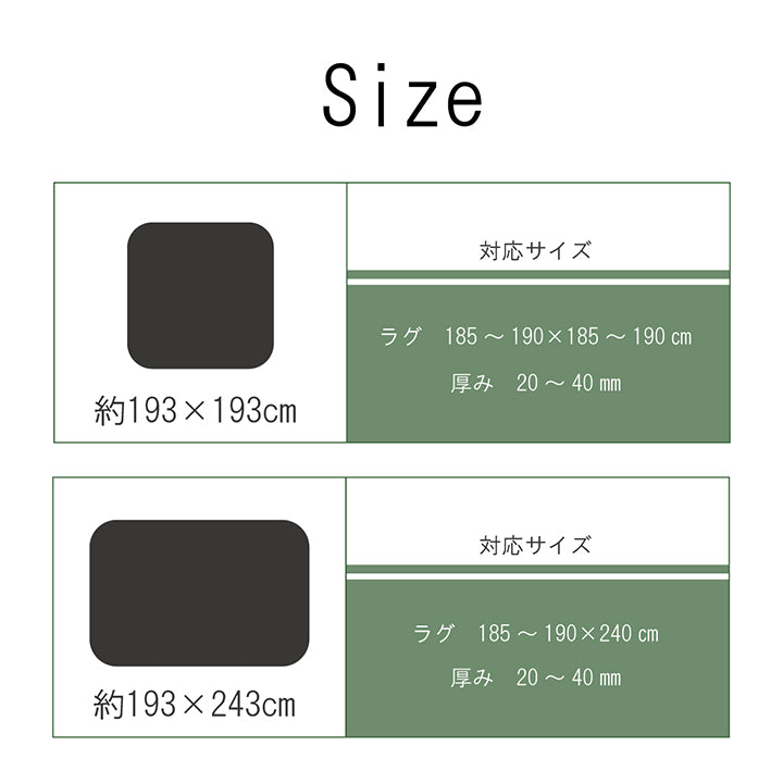厚みのあるカーペットへの汚れを防ぐ撥水機能付きのカーペットカバー