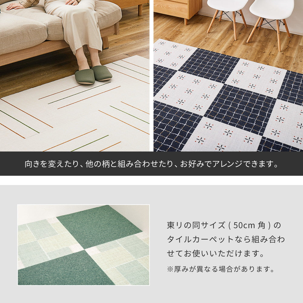 組み合わせて使えるデザインタイルカーペット 6枚入