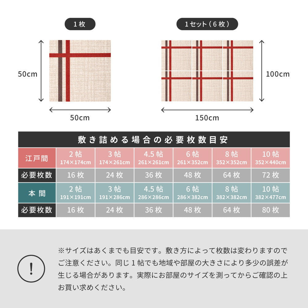 組み合わせて使えるデザインタイルカーペット 6枚入