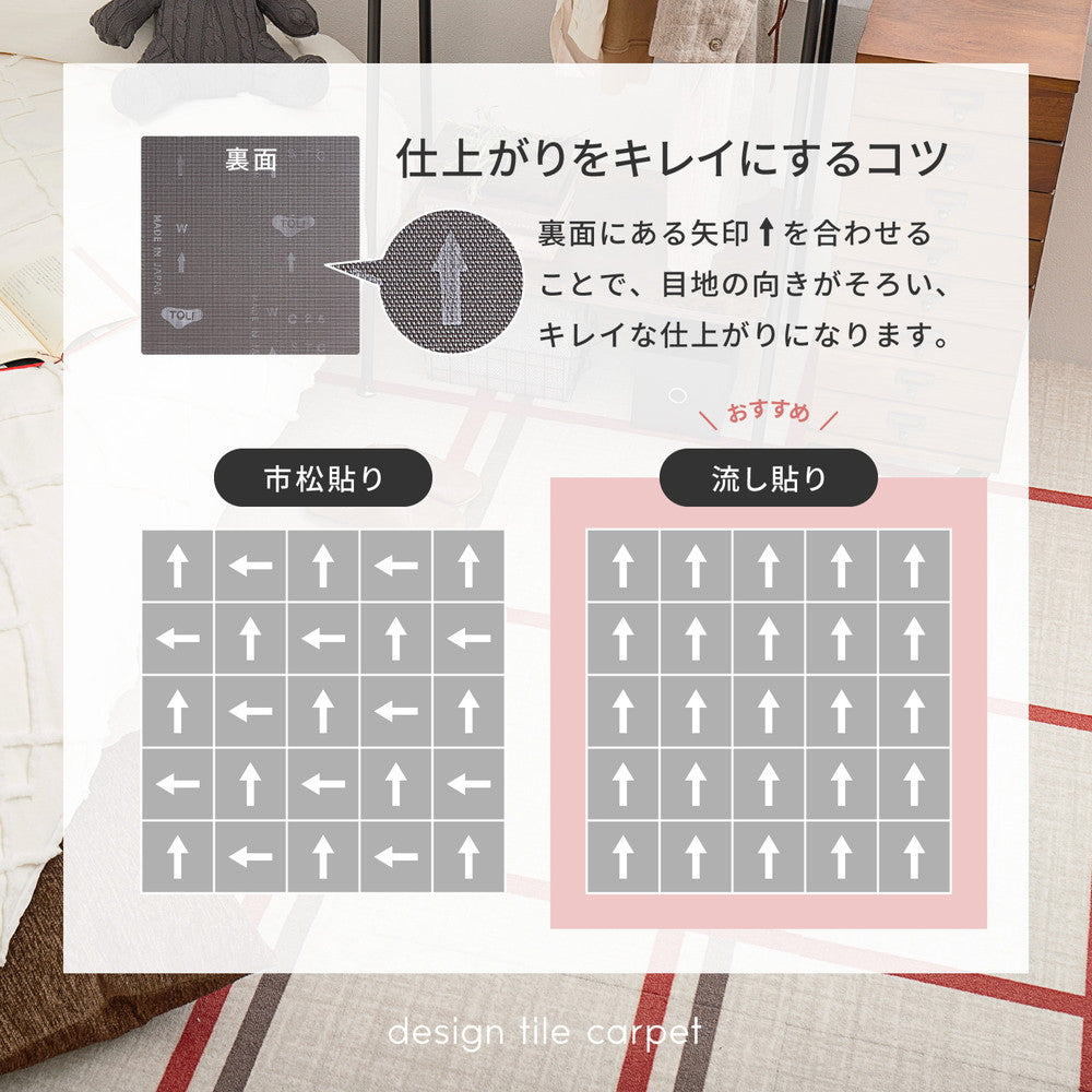 組み合わせて使えるデザインタイルカーペット 6枚入