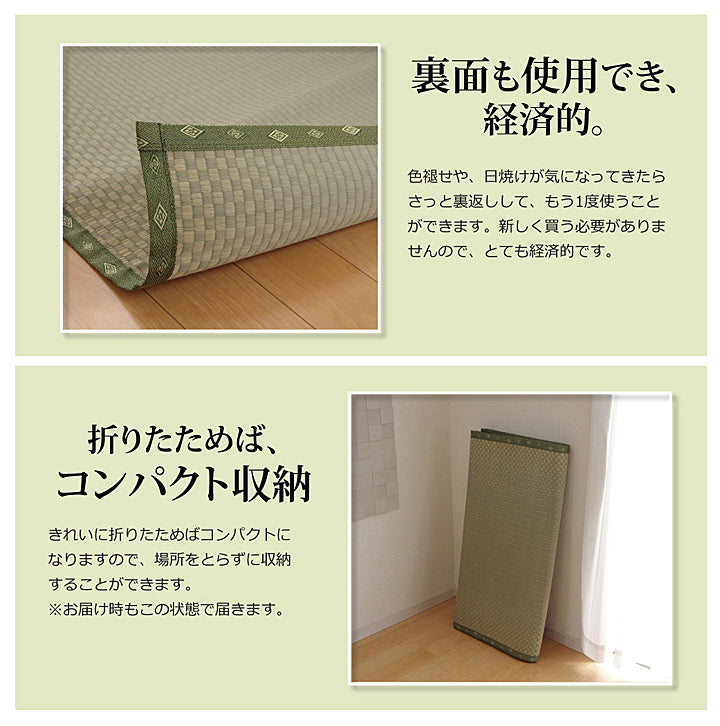 熊本県八代産い草使用のい草上敷きカーペット市松織 不知火(しらぬい) 江戸間・本間・三六間・団地間