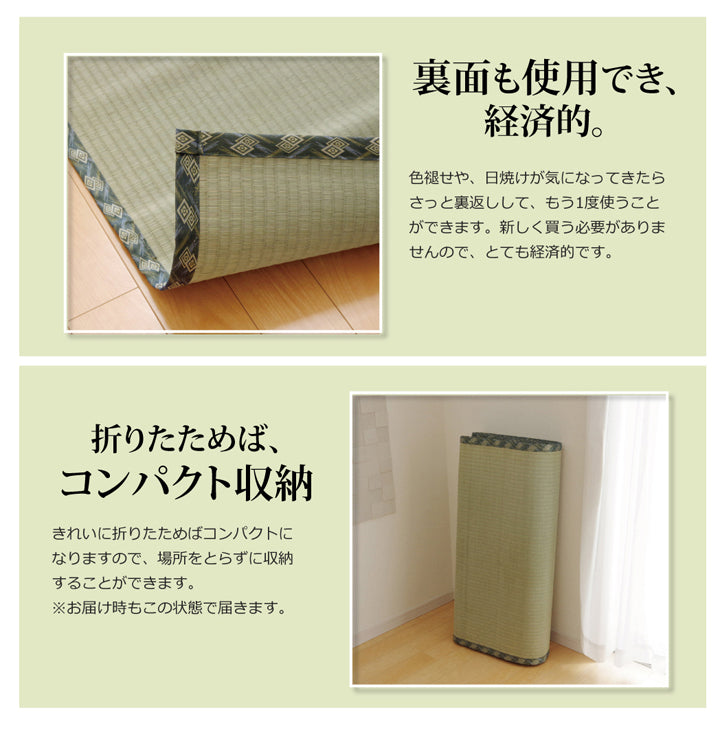 熊本県八代産減農薬栽培い草使用のい草上敷きカーペット糸引織 西陣(にしじん) 対応サイズ:江戸間・本間・三六間・団地間・六一間