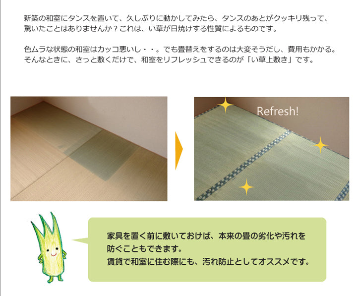 熊本県八代産減農薬栽培い草使用のい草上敷きカーペット糸引織 西陣(にしじん) 対応サイズ:江戸間・本間・三六間・団地間・六一間