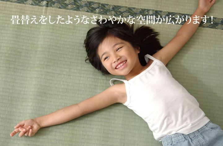 熊本県八代産減農薬栽培い草使用のい草上敷きカーペット糸引織 西陣(にしじん) 対応サイズ:江戸間・本間・三六間・団地間・六一間