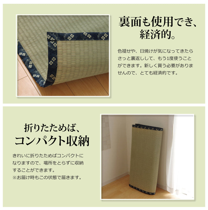 熊本県八代産い草使用のい草上敷きカーペット糸引織 立山(たてやま) 江戸間・本間・三六間・団地間・六一間