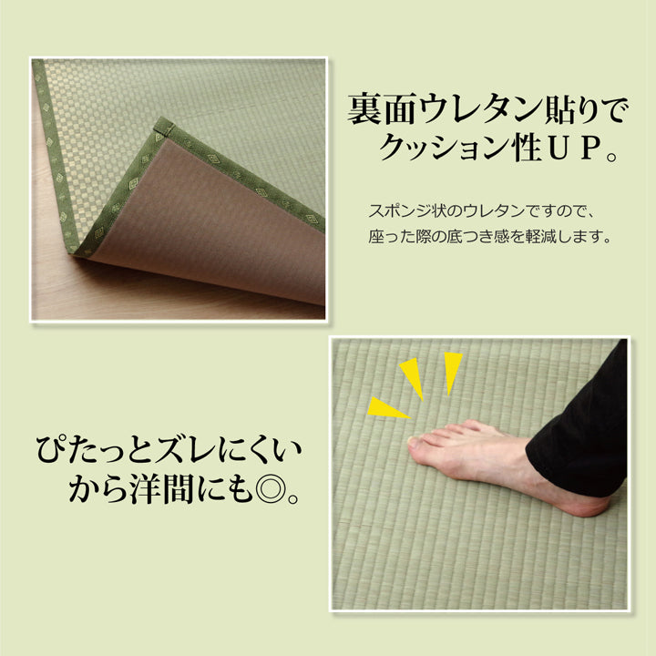 熊本県八代産い草使用のフリーカットできるい草上敷きカーペット市松織 不知火(しらぬい) 裏面ウレタン 江戸間・本間・三六間・団地間