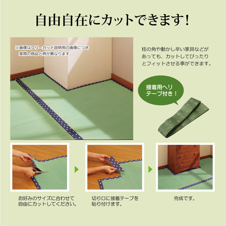熊本県八代産い草使用のフリーカットできるい草上敷きカーペット市松織 不知火(しらぬい) 裏面ウレタン 江戸間・本間・三六間・団地間