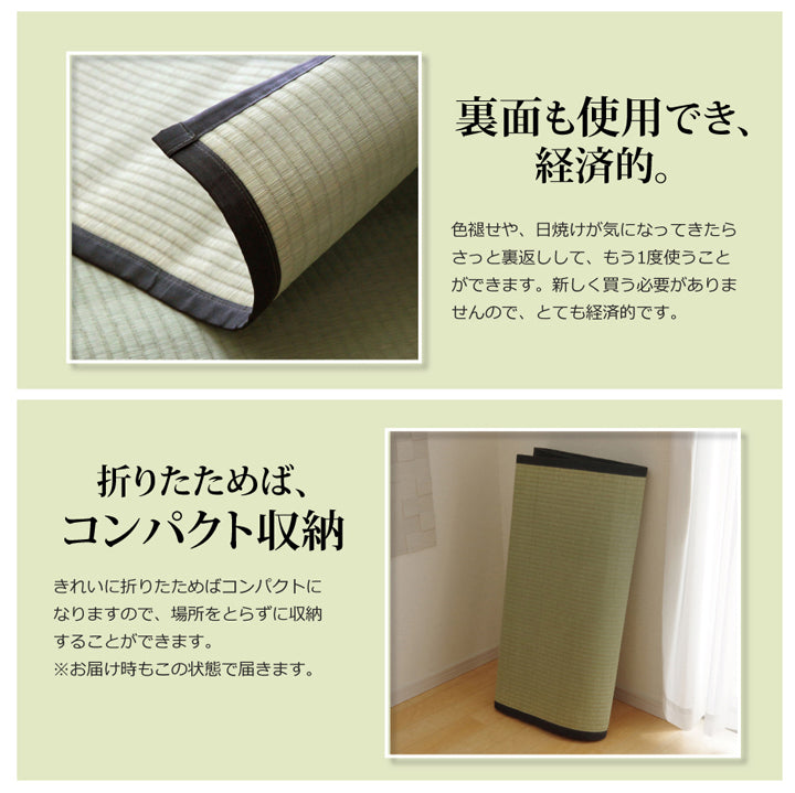 熊本県八代産最高級い草使用のい草上敷きカーペット糸引織 清正(きよまさ) 対応サイズ:江戸間・本間・三六間
