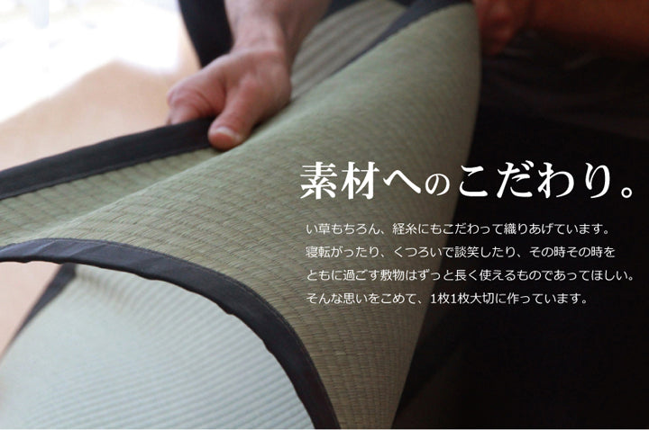 熊本県八代産最高級い草使用のい草上敷きカーペット糸引織 清正(きよまさ) 対応サイズ:江戸間・本間・三六間