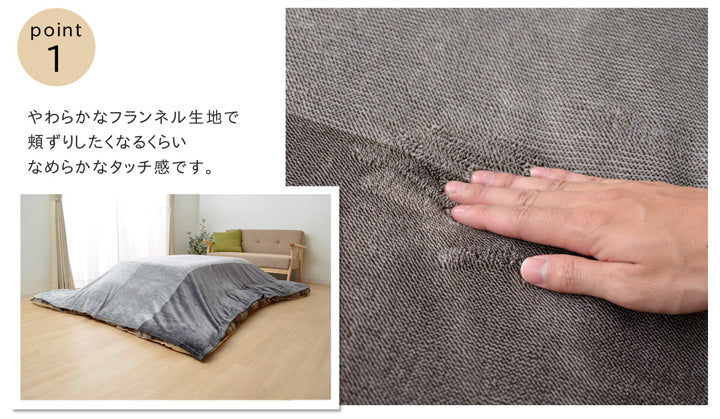 グラデーションデザインでお部屋をコーディネート こたつ上掛け