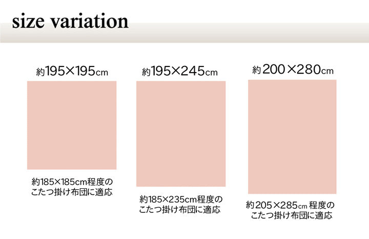 グラデーションデザインでお部屋をコーディネート こたつ上掛け
