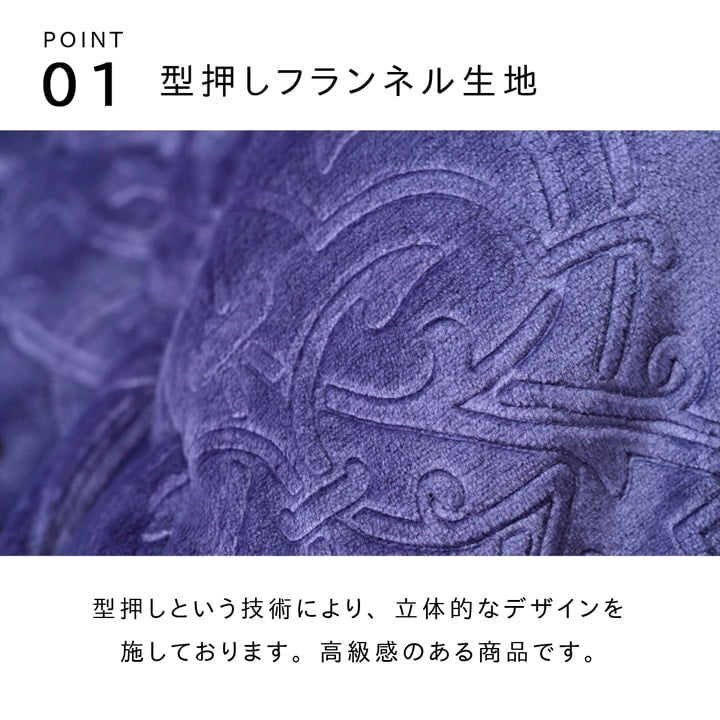 高級感ある立体的デザインが特徴的なこたつ掛け布団 ブルージュ