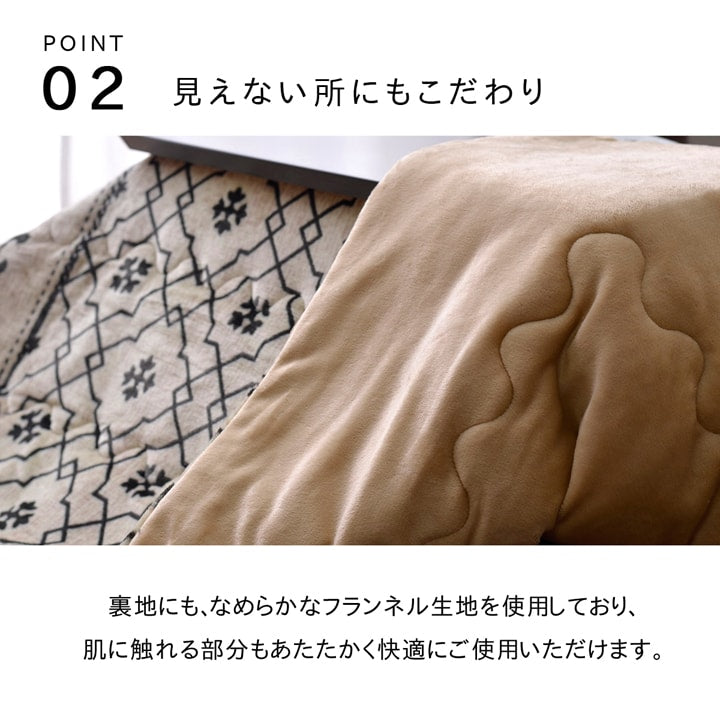高級感ある立体的デザインが特徴的なこたつ掛け布団 ブルージュ