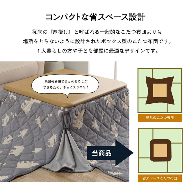かわいらしいしろくまがモチーフの省スペースこたつ布団