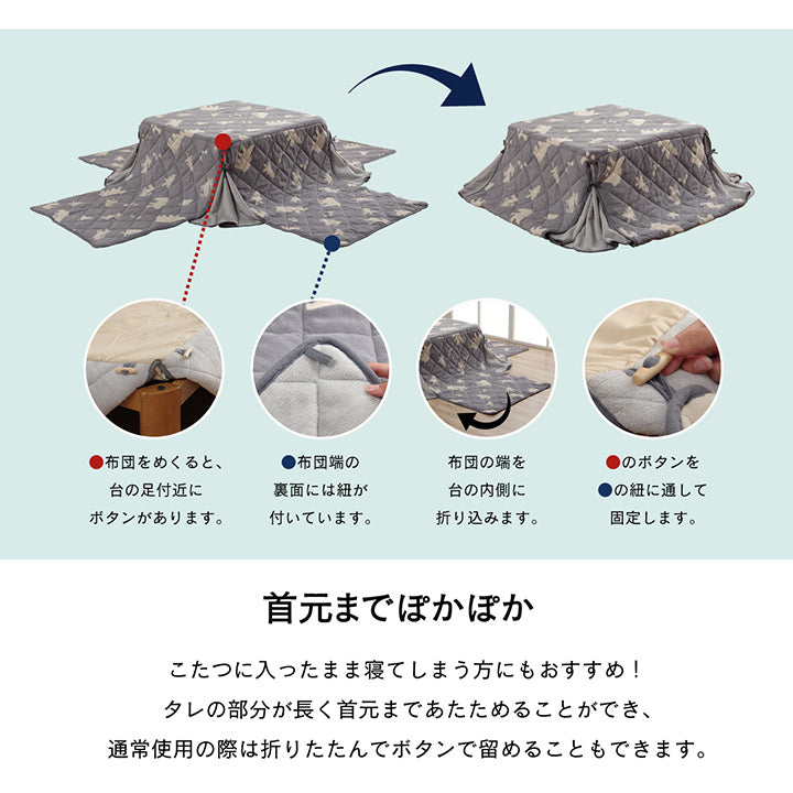かわいらしいしろくまがモチーフの省スペースこたつ布団