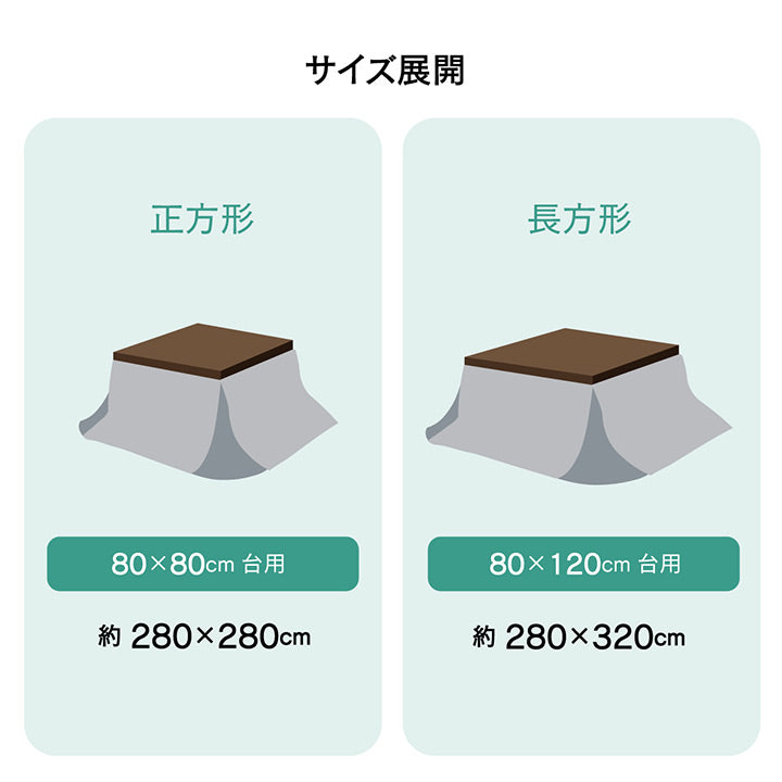 かわいらしいしろくまがモチーフの省スペースこたつ布団