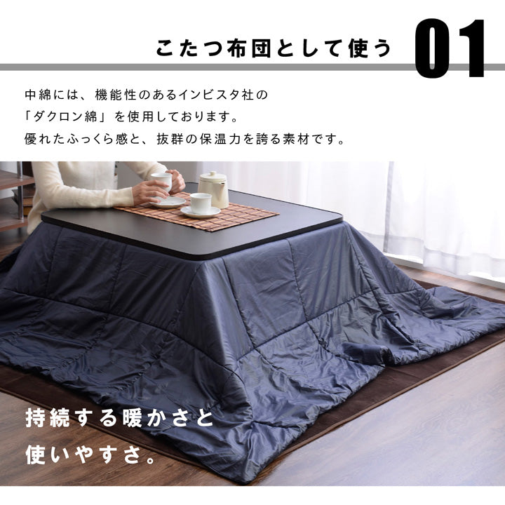 アウトドアなどでも使用できるようにコンパクトに畳めて持ち運びに便利なこたつ掛け布団 クラウド