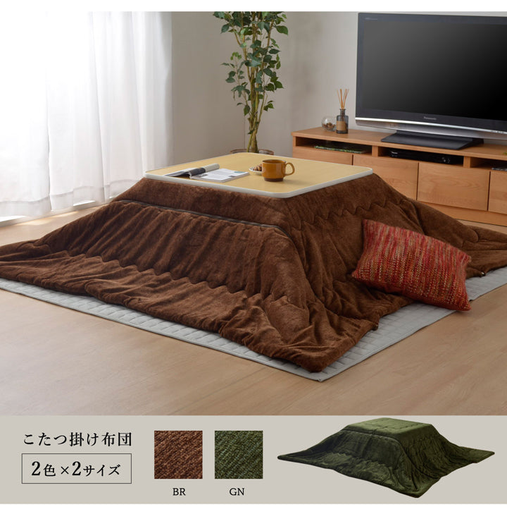 2か所ファスナー付きで部分洗いができるこたつ布団