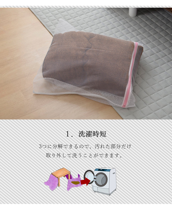 2か所ファスナー付きで部分洗いができるこたつ布団