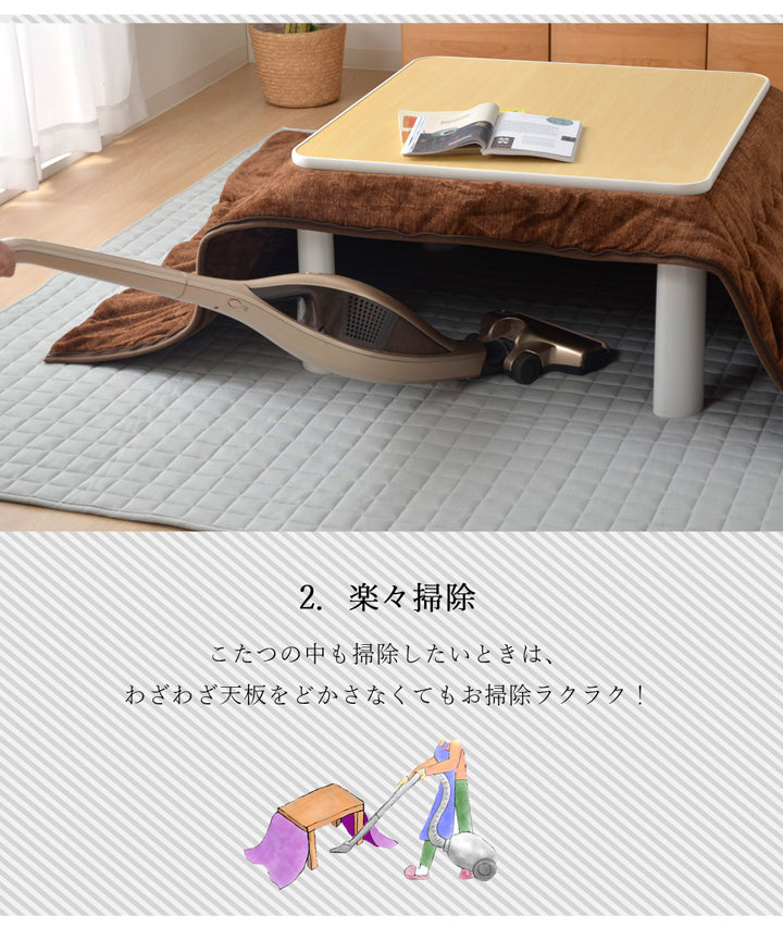 2か所ファスナー付きで部分洗いができるこたつ布団