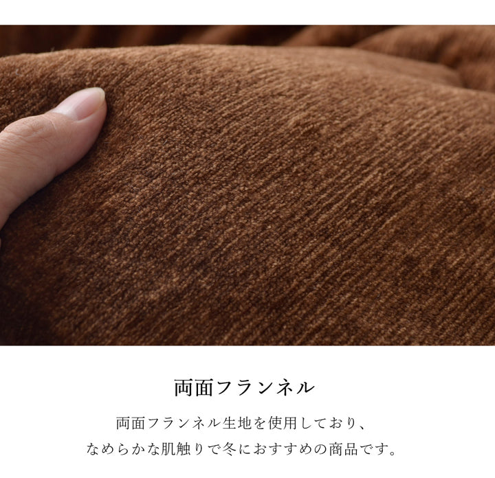 2か所ファスナー付きで部分洗いができるこたつ布団