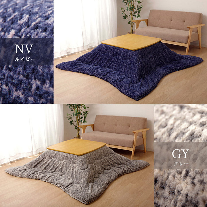 あたたかみのあるカラーを使用した洗えるこたつ掛け布団