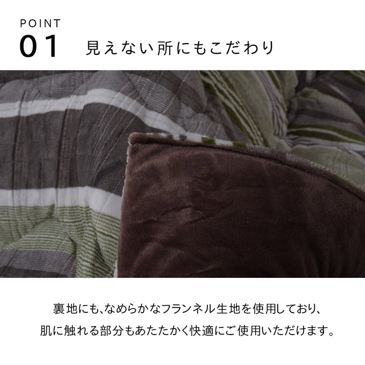 カジュアルストライプ柄こたつ薄掛け布団