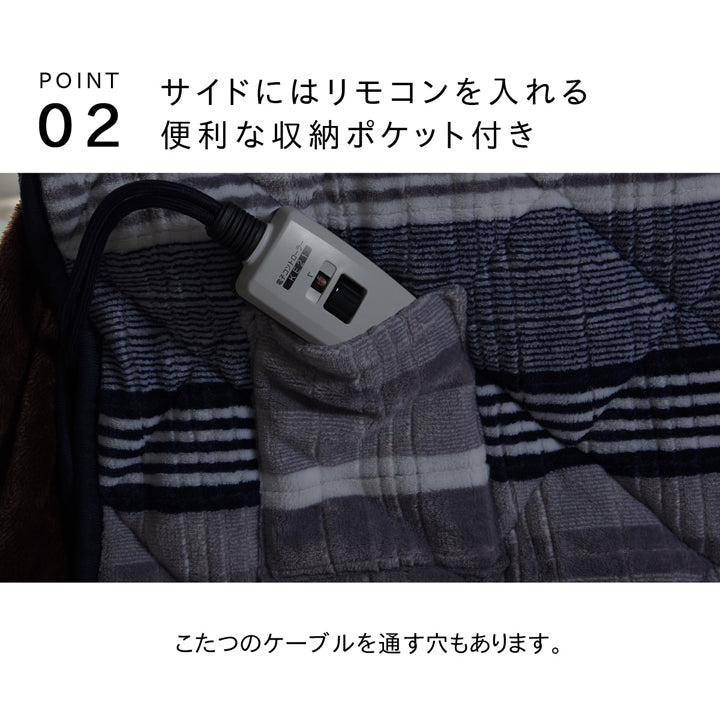カジュアルストライプ柄省スペースこたつ薄掛け布団