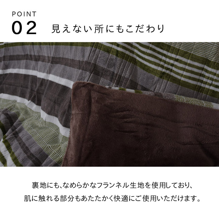 ジャガード織りの凹凸感が特徴的なこたつ布団 カバー