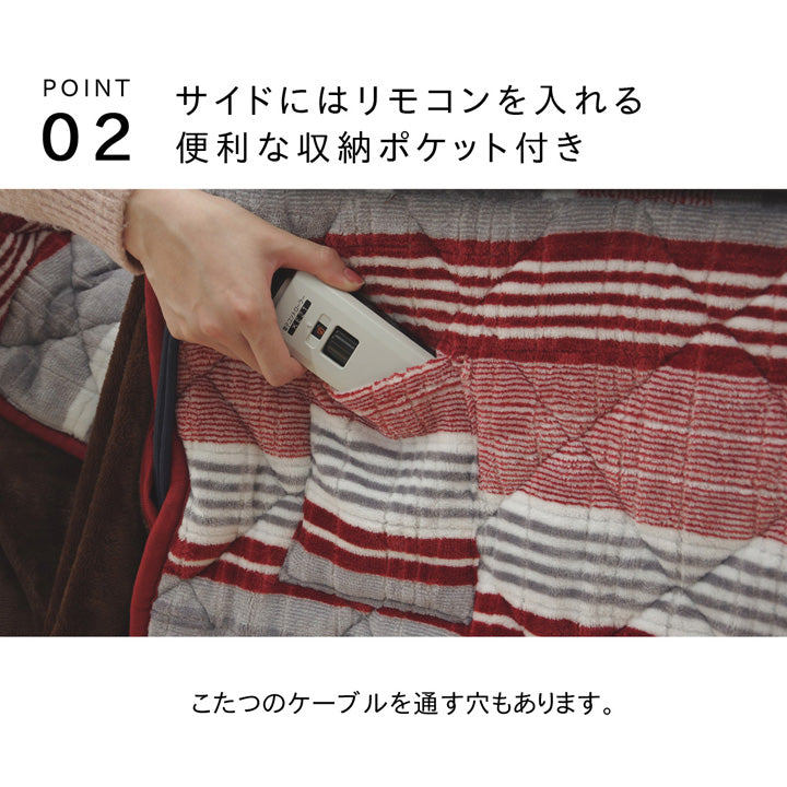 カジュアルストライプ柄こたつ掛け布団ハイタイプ用
