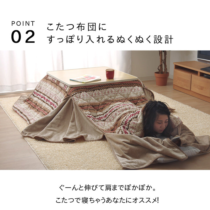ソファ対応ノルディック柄こたつ掛け布団