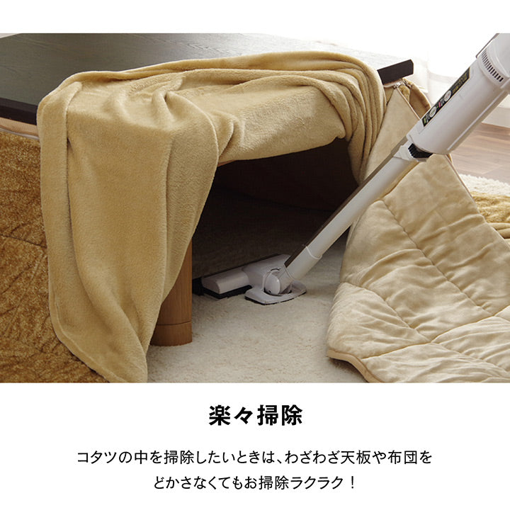 分解できる無地でシンプルなダイニング用こたつ布団(省スペースタイプ)
